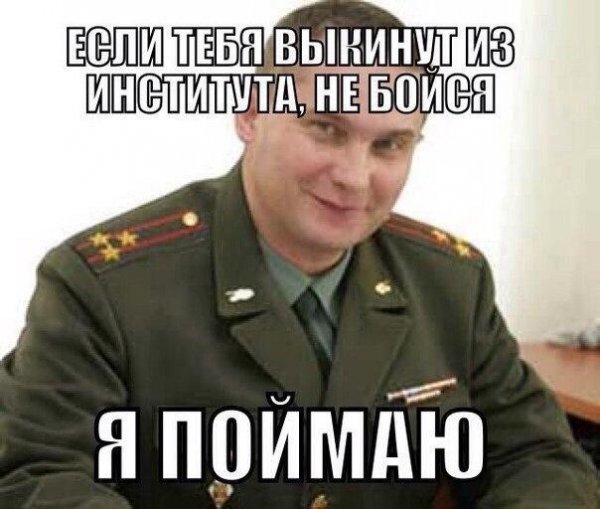 Армия Мем