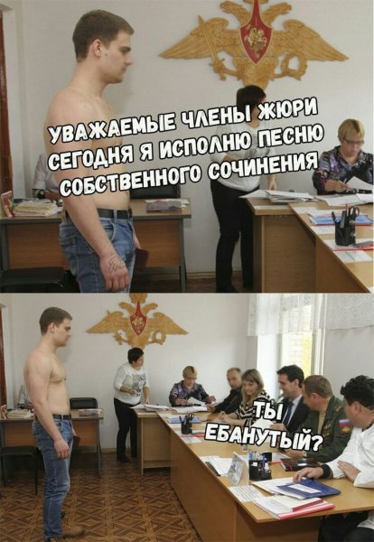 Военкомат смешные фото