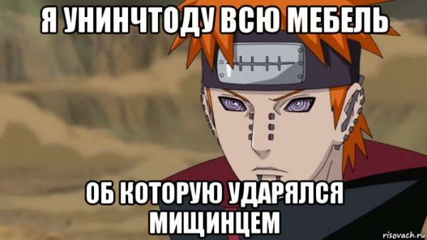 Пейн пикчи