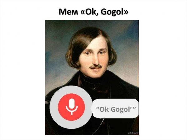 Гоголь приколы