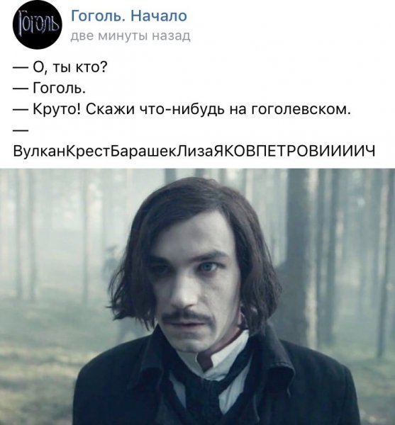 Гоголь фанфики Гоголь/Яков Петрович