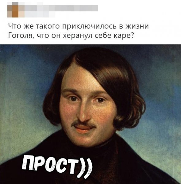 Николай Васильевич гугль