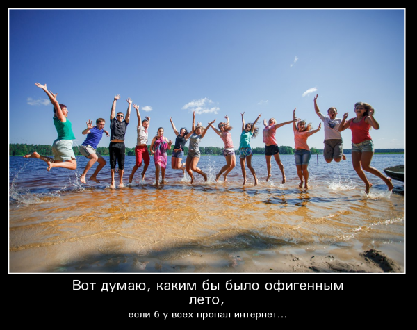 Приколы про лето