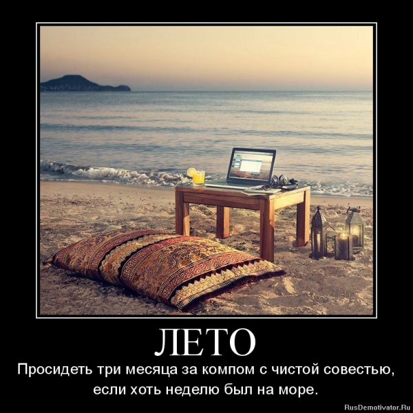 Приколы про лето