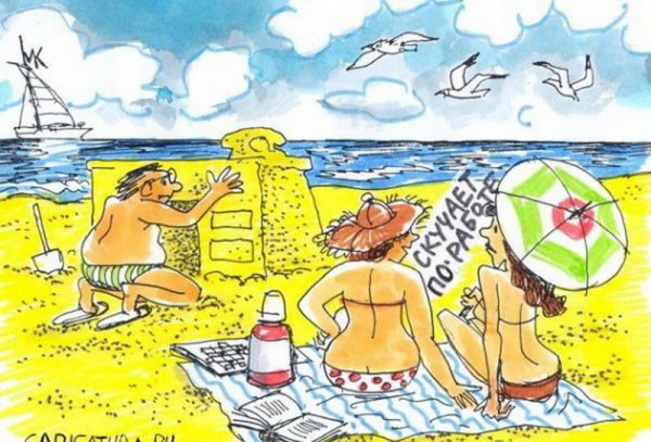 Карикатуры на отдыхающих на море