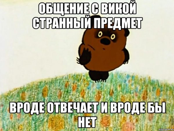 Странные предметы