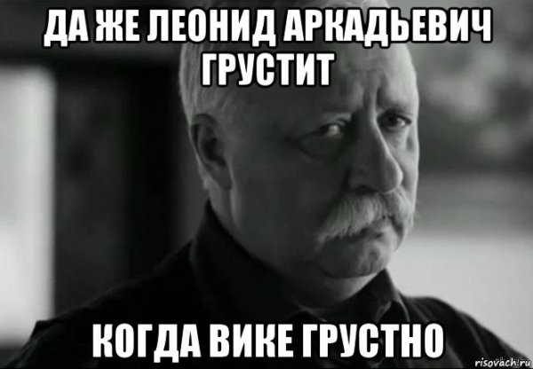 Мемы про Вику