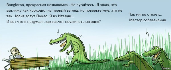 Анекдоты про крокодилов