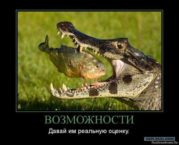 Добро побеждает зло