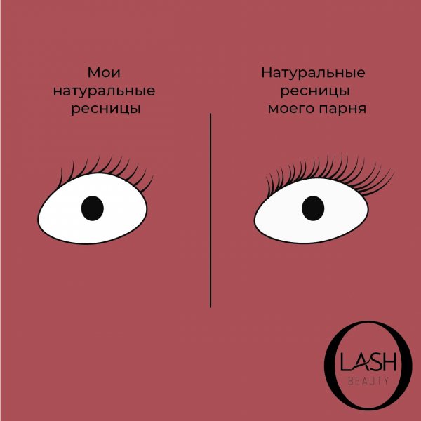 Ресницы юмор