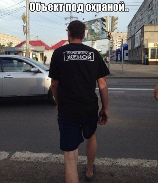 Прикольные надписи про охранников
