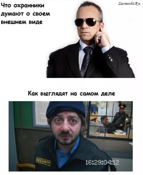Охранник прикол