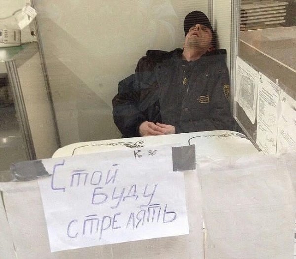 Охранник спит
