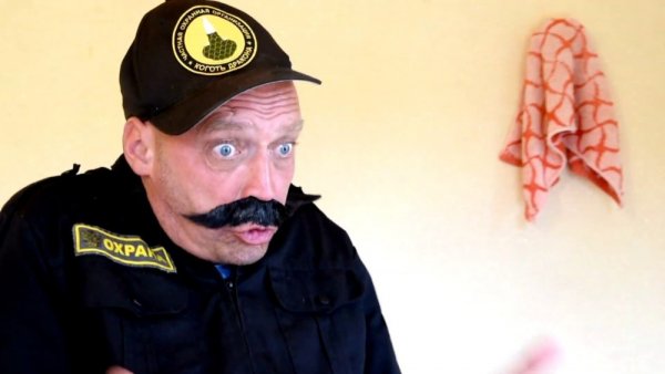 Усатый охранник