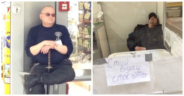 Охранник прикол