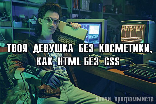 Веселый программист