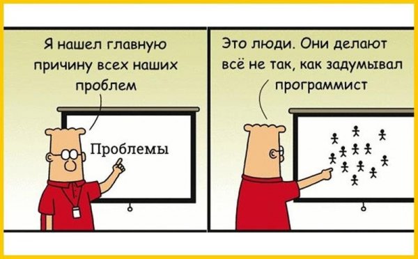 День компьютерщика