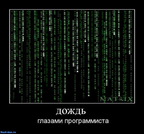 Смешной программист