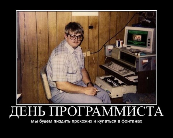 Компьютер динозавр