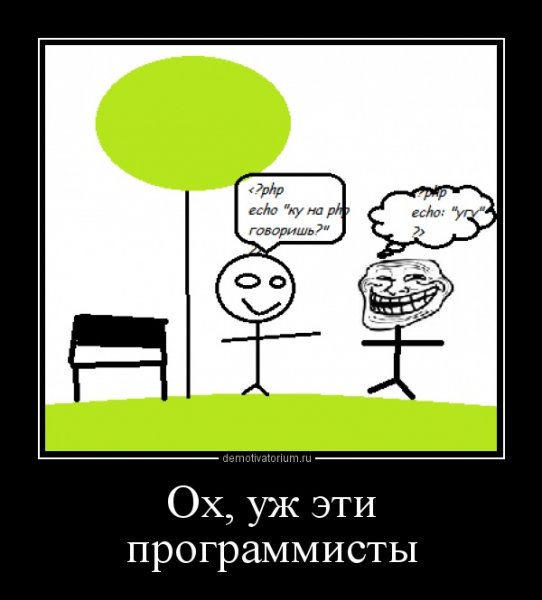 Компьютерщики карикатура