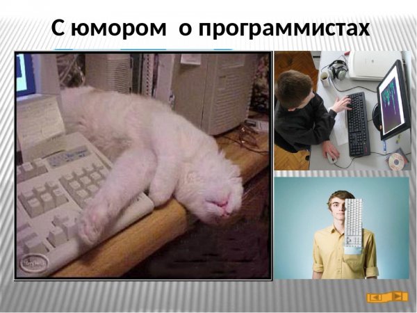 Старый Компьютерщик