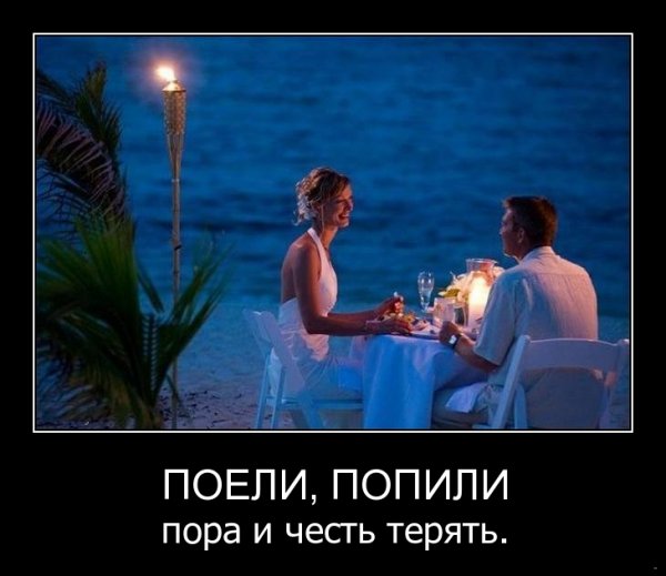 Романтические демотиваторы