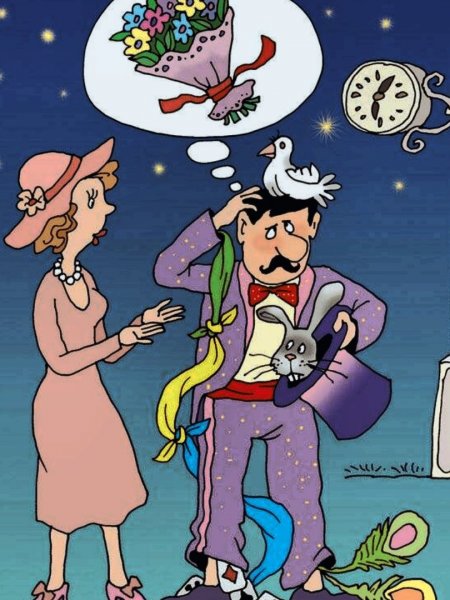 Карикатуры про любовь