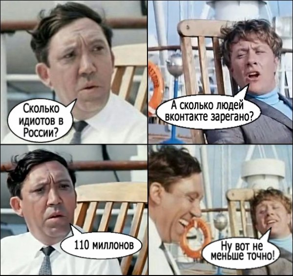 Демотиваторы про идиотов