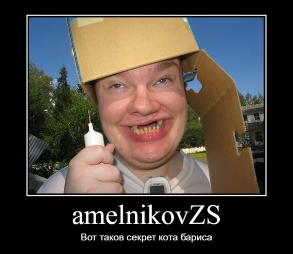 Демотиваторы про дебилов