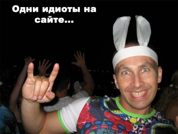 Картинки для группы дебилов