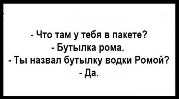 Стихи про Рому смешные