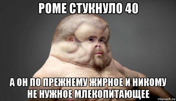 Мемы про Рому смешные