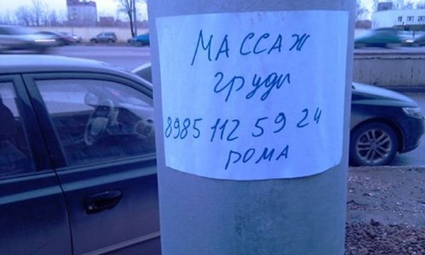Приколы про Рому