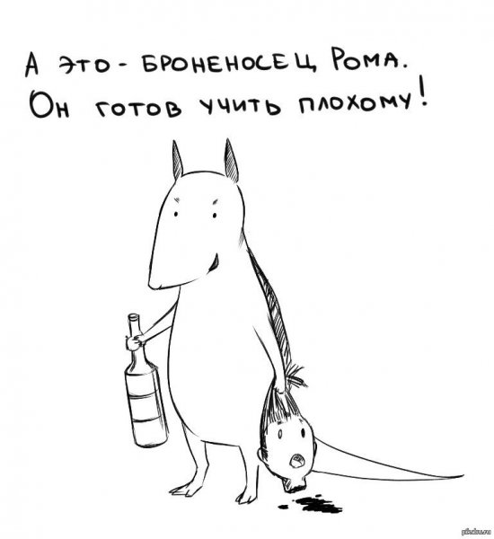 Прикол про Рому стих