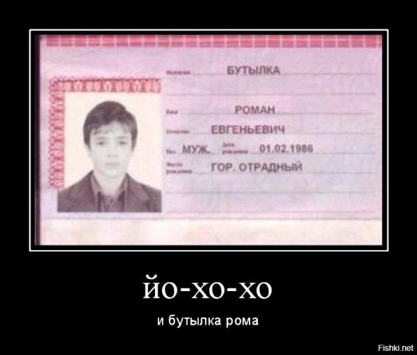 Приколы про Рому