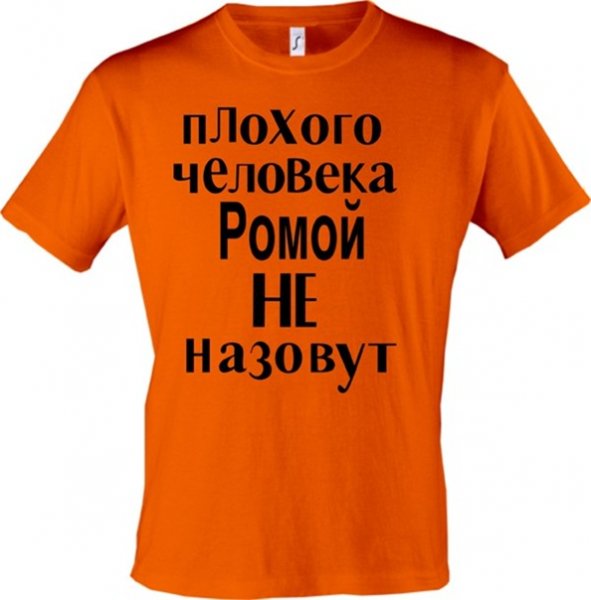 Шутки про Рому