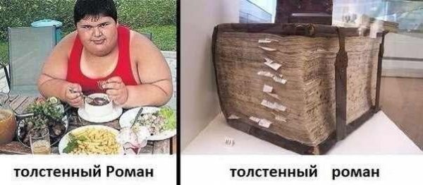 Роман прикол