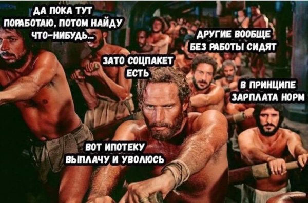Рабы на галерах