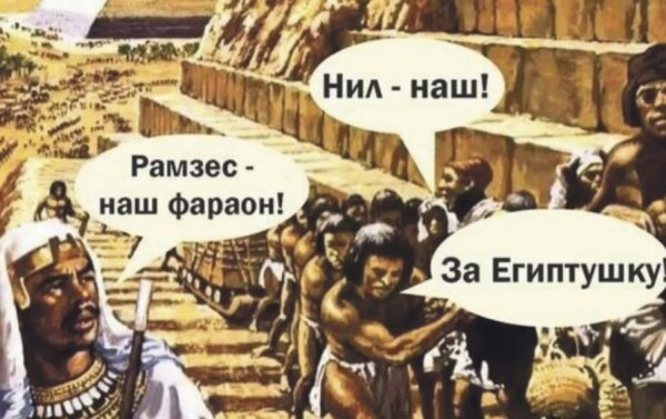 Шутки про рабов