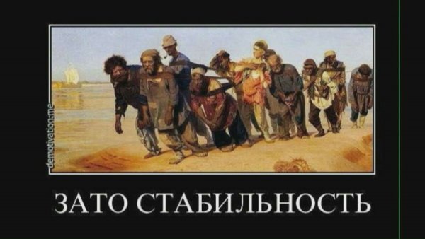 Демотиваторы рабство