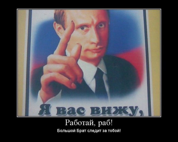 Работай раб