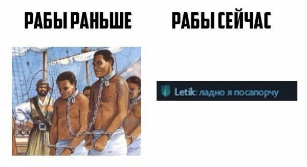 Шутки про рабов