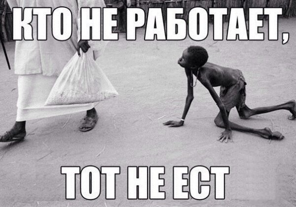 Работайте негры картинки