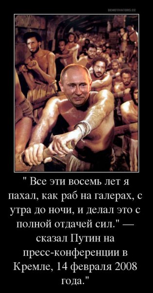 Раб на галерах