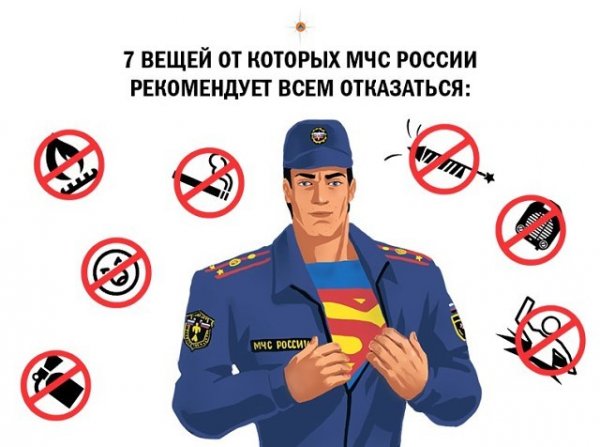 МЧС России приколы