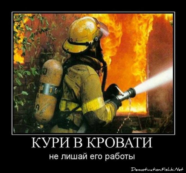 Шутки про пожарных