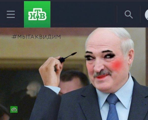 Лукашенко фотожабы