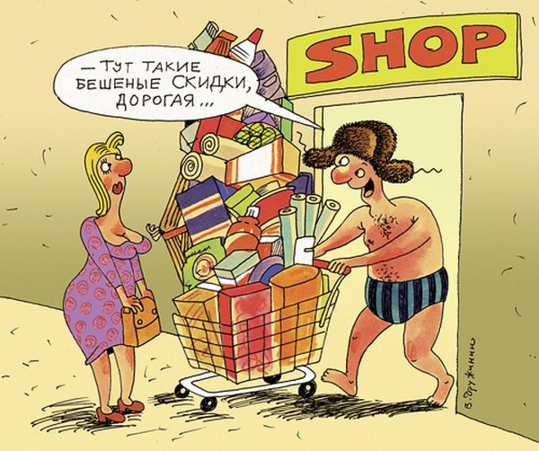 Шоппинг карикатура