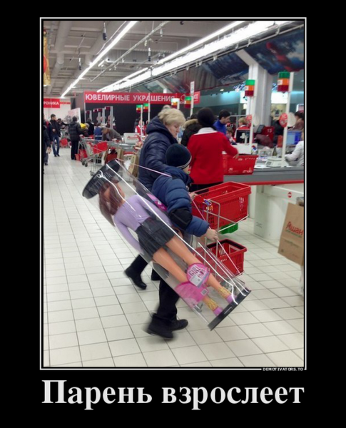 Демотиватор интернет магазин