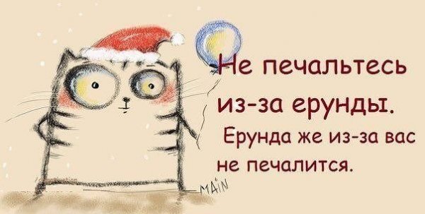 Подбадривающие высказывания